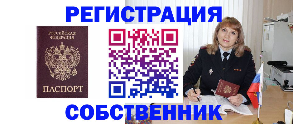 прописка поиск в Марий Эл