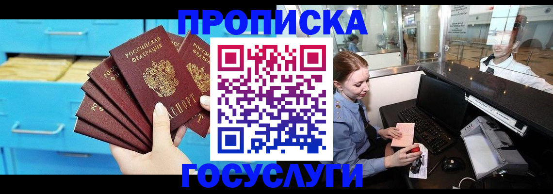 прописка в квартире в Марий Эл